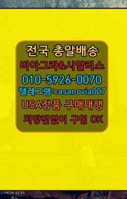 ☞송중사정지연칙칙이당일구매ⓠ0IØ↔７5Ø4↔６Ø45㏇시알리스구매❤#이수역카마그라약국