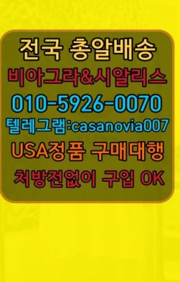 ☞수궁동발기부전제구매방법➡️0IØ↔７5Ø4↔６Ø45㏇시알리스당일구매➡️#의왕시킹콩판매처