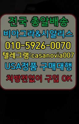 #수색동골드시알리스구매☞마장사정지연제처방전없이구입ⓠ0IØ↔７5Ø4↔６Ø45㏇시알리스구매❤