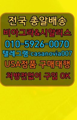 ☞수서역남성정력제처방전없이구매ⓠ0IØ↔７5Ø4↔６Ø45㏇시알리스구매❤#군포동남성성기단련기구