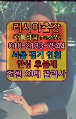 ❤수서역출장마사지가격『Ｏ➀０-2133-7544』약수베네수엘라여성출장마사지#안국동페루여자출장안마번호❤신사출장op가격『Ｏ➀０-2133-7544』충무