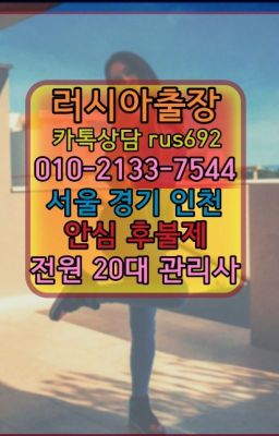 ❤수유일본인홈케어추천『0일Ｏ-2133-7544』가회동러시아출장부르는법추천#공릉동모텔출장안마가격★고덕동남미여자출장안마가격『Ｏ➀O-2133-7544