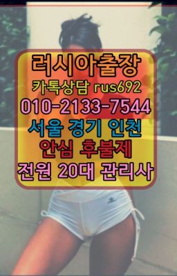 ★숭인동출장안마『Ｏ➀O-2133-7544』원문동모로코여성출장마사지추천#수유동러시아출장마싸지추천