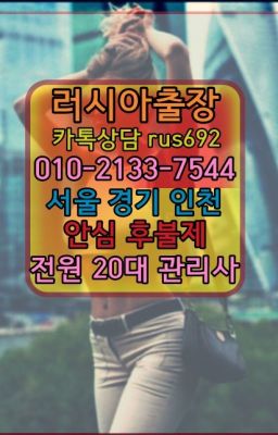 ★숭인호텔출장『⓪➀Ø-2133-7544석촌역백마출장안마후기#과천러시아호텔출장가격