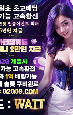 스포츠 고배당 느바 플레이오프 지투지 지투지벳 명품 g2g g2gbet g2g벳