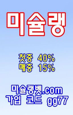 스포츠토토l메이저사이트l검증업체l미슐랭 미슐랭벳.com 본사코드 gg77 미슐랭주소 미슐랭코드 미슐랭추천인 미슐랭링크 미슐랭가입 미슐랭벳주소