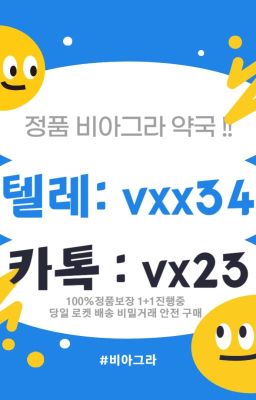 시알리스 구매! 텔레: vxx34 더욱 풍성한 섹스 라이프를 위한 첫걸음!