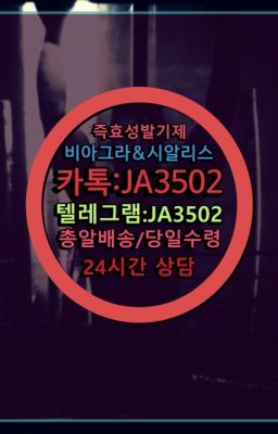 ☞시알리스복제약구매⭐[0IØ↔７50４↔6Ø４５]㏇처방전필요없는비아그라❤#필름형비아그라퀵☞시알리스복제약구매⭐[0IØ↔７50４↔6Ø４５]㏇처방전필요