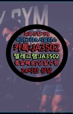 ☞시알리스처방전없이구입『[0IØ↔７50４↔6Ø４５]』온라인약국시알리스❤#비아그라필름가격☞시알리스복제약구매⭐[0IØ↔７50４↔6Ø４５]㏇처방전필요