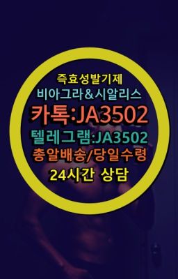 ☞시알리스처방전없이구입『[0IØ↔７50４↔6Ø４５]』온라인약국시알리스❤#아이코스처방전없이구입☞시알리스처방전없이구입『[0IØ↔７50４↔6Ø４５]』