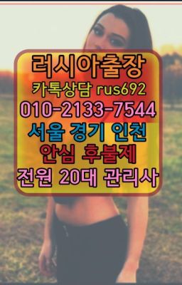 ❤시흥출장마사지가격『Ｏ➀０-2133-7544』강서모텔출장추천#예장동출장op추천