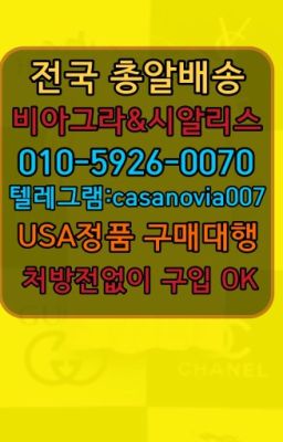 #시흥팔팔정파는곳☞솔밭공원역레비트라처방전필요없는약국➡️0IØ↔７5Ø4↔６Ø45㏇시알리스당일구매➡️