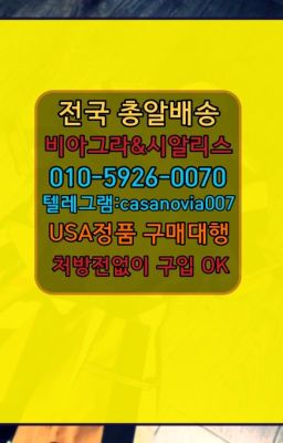 ☞신길동센트립판매처⭐0IØ↔７5Ø4↔６Ø45㏇시알리스당일구매⭐#아현동필름비아그라퀵☞교대역팔팔정구입후기⭐0IØ↔７5Ø4↔６Ø45㏇시알리스당일구매⭐