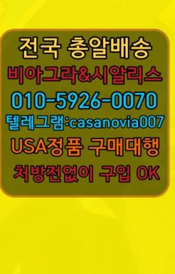 ☞신내구구정당일배송⭐0IØ↔７5Ø4↔６Ø45㏇시알리스당일구매⭐#갈현조루지연크림후불배송