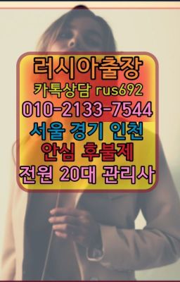 ❤신당동백인여자출장안마번호『Ｏ➀０-2133-7544』가락본동러시아콜걸출장안마추천#초월읍외국인출장마사지번호