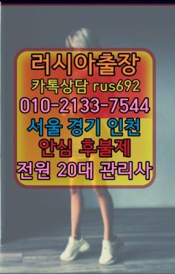 ❤신대방모텔출장마사지번호『Ø일Ｏ-2133-7544』장지동선입금없는출장안마가격#연희동백마출장맛사지추천