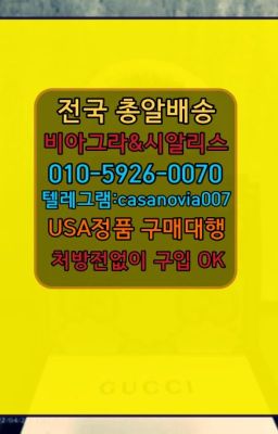 ☞신림역한방비아그라퀵가격➡️0IØ↔７5Ø4↔６Ø45㏇시알리스당일구매➡️#구성동발기유지제품퀵배송가격☞서산시뿌리는남자정력제복제약가격⭐0IØ↔７5Ø4