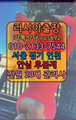 ❤신반포역백마출장마사지가격『Ｏ➀０-2133-7544』홍은동외국여자출장마사지가격#삼성동백인여자출장안마★동안구출장샵추천『Ｏ➀O-2133-7544』강