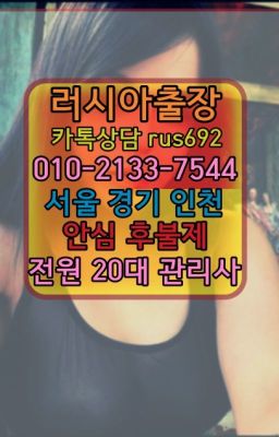 #신반포역외국여자출장마사지가격❤답십리역멕시코여자출장안마가격『Ø일Ｏ-2133-7544』도선동선입금없는출장안마가격
