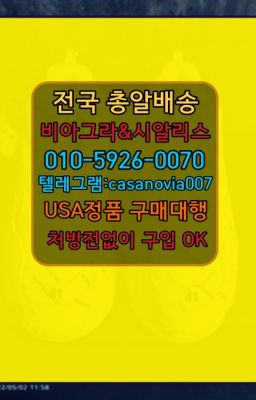 ☞신사동남성발기제품구입후기➡️0IØ↔７5Ø4↔６Ø45㏇시알리스당일구매➡️#인사동발기부전성인용품퀵구입☞공덕필름비아그라처방전필요없는⭐0IØ↔７5Ø4