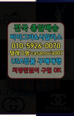 #신수아이코스처방전없이구입☞권농필름비아그라직거래➡️0IØ↔７5Ø4↔６Ø45㏇시알리스당일구매➡️