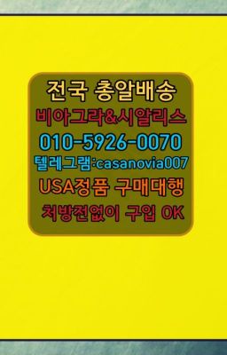 ☞신월발기부전비아그라복제약가격❤️0IØ↔７5Ø4↔６Ø45㏇비아그라당일구매❤️#구갈동남성발기제품당일구매