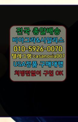 ☞신정역스페니쉬플라이복제약구매➡️0IØ↔７5Ø4↔６Ø45㏇시알리스당일구매➡️#울산비닉스구입