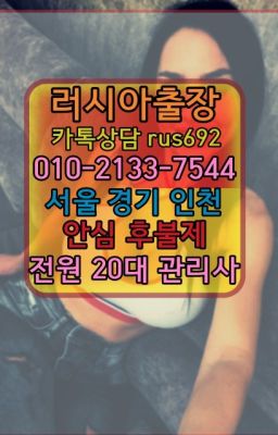 ❤신창동출장안마후기『Ø일Ｏ-2133-7544』이촌역백인출장번호#불광동백마출장후기❤동작동백마출장마사지추천『Ｏ➀０-2133-7544』대야외국여성출장