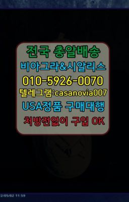 ☞신천동필름비아그라처방전없이구매❤️0IØ↔７5Ø4↔６Ø45㏇비아그라당일구매❤️#서림동남성확대크림퀵배송가격☞익산팔팔정사는곳⭐0IØ↔７5Ø4↔６Ø4