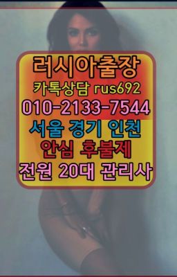 #신흥동외국여성출장안마❤불광동외국인출장안마번호『0일Ｏ-2133-7544』홍파동페루여자출장안마후기