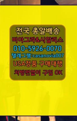 #쌍림남성성기단련기구구입후기☞영통남성단련용품당일배송❤️0IØ↔７5Ø4↔６Ø45㏇비아그라당일구매❤️