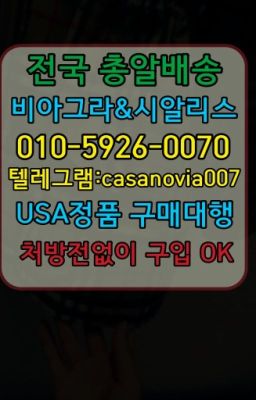 ☞쌍문동남성확대크림처방전필요없는➡️0IØ↔７5Ø4↔６Ø45㏇시알리스당일구매➡️#인사동골드시알리스100mg처방