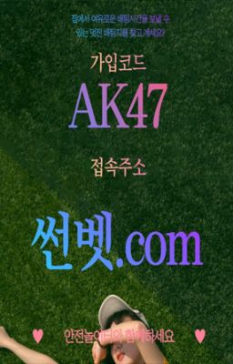 썬뱃무제재 코드 AK 47 /썬벳주소.com 축구베팅사이트 미투벳사이트 사이다카 지노먹튀검증 해골TV 미투벳무제재