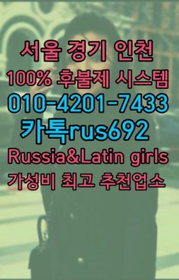 ❤안암애콰도르여자출장안마번호『0일Ｏ-42Ｏ❶-74⑶⑶』길동역베네수엘라여성출장마사지#등촌볼리비아여자출장안마번호❤서빙고동출장샵후기『0일Ｏ-42Ｏ❶-