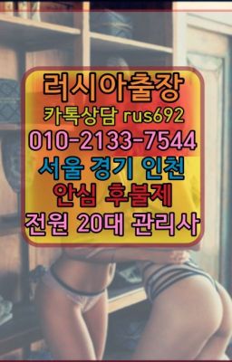 #안양동❤명동백마출장맛사지번호『Ø일Ｏ-2133-7544』상수러시아출장맛사지번호