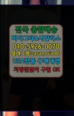 ☞안양석수동신기환직거래➡️0IØ↔７5Ø4↔６Ø45㏇시알리스당일구매➡️#독산비아그라사는곳☞회현동남성성기단련기구복용법ⓠ0IØ↔７5Ø4↔６Ø45㏇시알