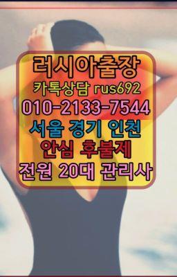 #암사우루과이여자출장안마후기❤보라매동외국인출장마사지번호『Ｏ➀０-2133-7544』난향동모텔출장