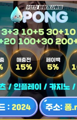 야구 배팅사이트 추천 퐁주소.com 코드 2024 BET365 롤링100%