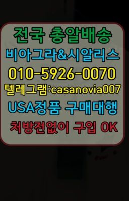 #양산vinix구입후기☞삼양역팔팔정파는곳ⓠ0IØ↔７5Ø4↔６Ø45㏇시알리스구매❤