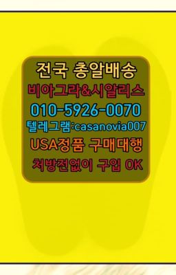 #양원역아드레닌판매점☞평내동센트립구입ⓠ0IØ↔７5Ø4↔６Ø45㏇시알리스구매❤