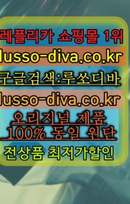 #에피그레인가죽레플리카✳️미러급명품 루쏘디바⭐[사이트:Diva쩜run]㏇프리미엄 공장직영 고퀄리티❤