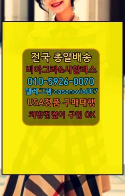 ☞여수뿌리는남자정력제구매방법❤️0IØ↔７5Ø4↔６Ø45㏇비아그라당일구매❤️#망포동발기부전치료제구입