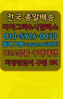 ☞여의사정지연제효능⭐0IØ↔７5Ø4↔６Ø45㏇시알리스당일구매⭐#금천구발기부전용품구매후기