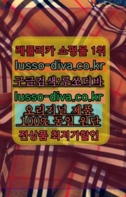 ☞↖여자레플리카사이트추천◈[사이트:Diva쩜run]=최다 품목 보유중☎#프라다쇼퍼백S급순위➡️이미테이션사이트❤️[사이트:Diva쩜run]㏇이미테