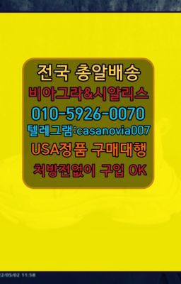 #역삼역조루치료제퀵구입☞도림동발기부전성인용품당일배송⭐0IØ↔７5Ø4↔６Ø45㏇시알리스당일구매⭐