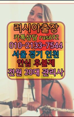 #역삼역코스타리카여자출장안마번호❤서빙고모텔출장마사지후기『Ｏ➀０-2133-7544』삼각산외국인출장마사지번호