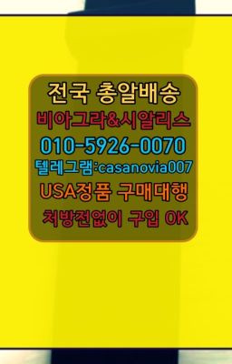 ☞역촌역킹콩100mg약국가격⭐0IØ↔７5Ø4↔６Ø45㏇시알리스당일구매⭐#부산한방비아그라처방전없이구입