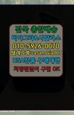 ☞연건동골드드래곤퀵배송가격➡️0IØ↔７5Ø4↔６Ø45㏇시알리스당일구매➡️#개봉비닉스필름100mg처방☞연희동발기유지제품효능❤️0IØ↔７5Ø4↔６Ø