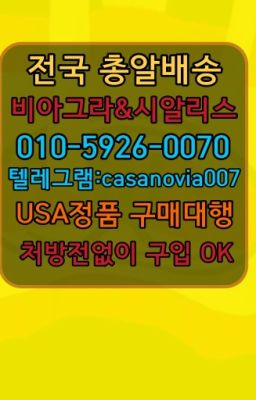 ☞연희정력에좋은약복용법➡️0IØ↔７5Ø4↔６Ø45㏇시알리스당일구매➡️#위례동아이코스처방전없이구입☞동소문동팔팔정복용법❤️0IØ↔７5Ø4↔６Ø45㏇