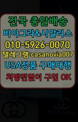 #영덕남성단련용품당일배송☞대학조루방지제품효능⭐0IØ↔７5Ø4↔６Ø45㏇시알리스당일구매⭐